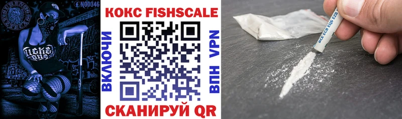 COCAIN Fish Scale Урай