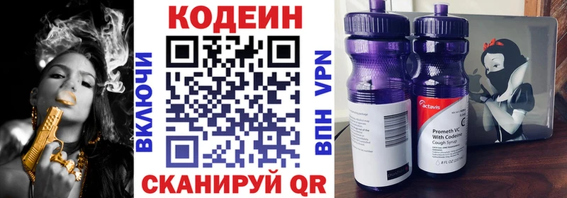Кодеин напиток Lean (лин)  Урай 
