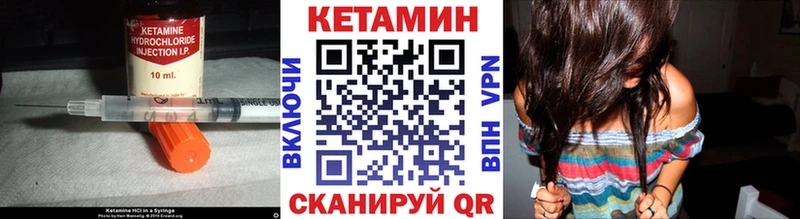 МЕГА сайт  Урай  Кетамин VHQ 